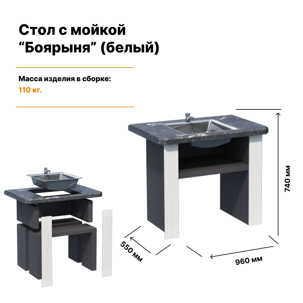 Разделочный стол с мойкой для дачи